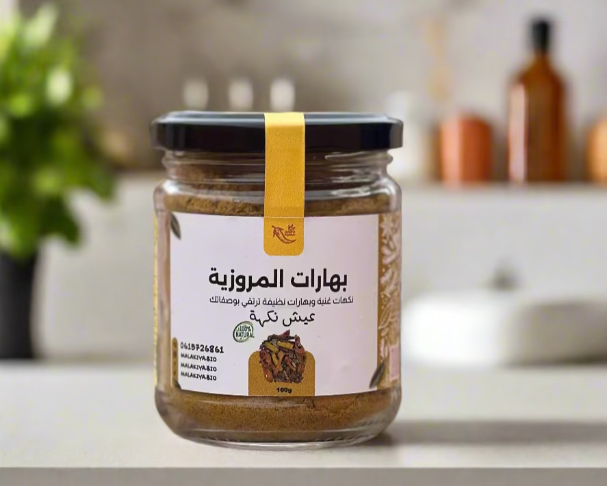 بهارات المروزية اللحم