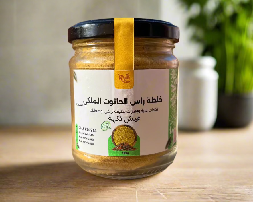 رٱس الحانوت الملكي