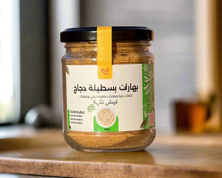 بهارات بسطيلة الدجاج